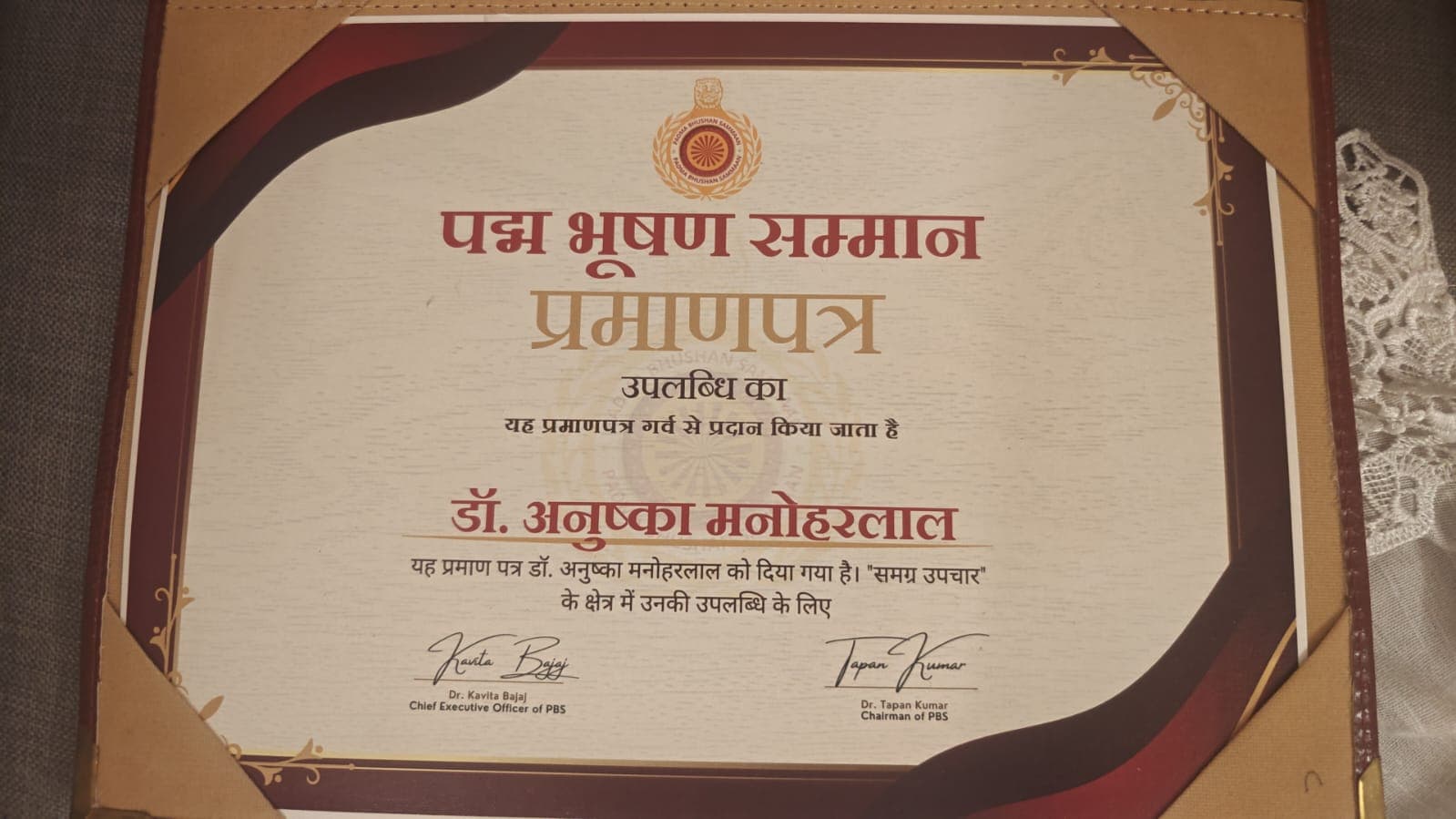 Padma Bhushan